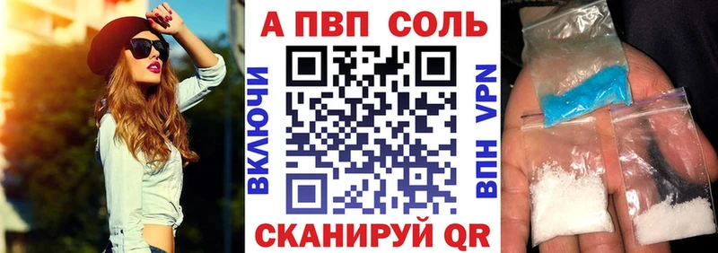 APVP кристаллы Азнакаево