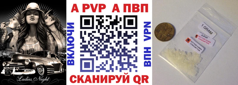 наркошоп Азнакаево Alpha PVP Соль